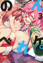 画像をギャラリービューアに読み込む, #nonco #ようかい居酒屋のんべれケ。3