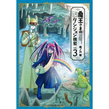 画像をギャラリービューアに読み込む, 魔王さまの抜き打ちダンジョン視察 3