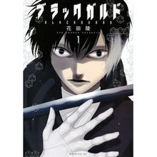 画像をギャラリービューアに読み込む, ブラックガルド 1