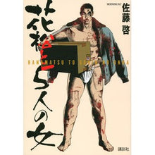 画像をギャラリービューアに読み込む, 花松と5人の女