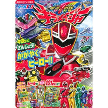 画像をギャラリービューアに読み込む, シール101 魔進戦隊キラメイジャー
