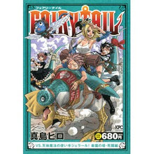 Load image into Gallery viewer, #真島 ヒロ 著 #FAIRY TAIL VS.天体魔法の使 マシマヒロ 講談社 FAIRY TAIL VS.天体魔法の使い手ジェラール! 楽園の塔・死闘編 (講談社プラチナコミックス) : Written by Hiro Mashima FAIRY TAIL VS. :9784065186343