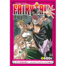 画像をギャラリービューアに読み込む, FAIRY TAIL ギルド最強は誰だ!