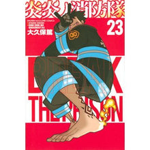 Load image into Gallery viewer, #Atsushi Ohkubo #FireForce 23 Atsushi Ohkubo Kodansha Fire Force (23) (Shonen Magazine Comics): Atsushi Okubo Fire Force 23:9784065188484