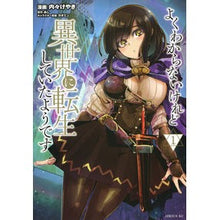画像をギャラリービューアに読み込む, よくわからないけれど異世界に転生して 1