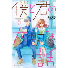 画像をギャラリービューアに読み込む, 僕と君の大切な話 7