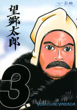 画像をギャラリービューアに読み込む, #山田芳裕 #望郷太郎3