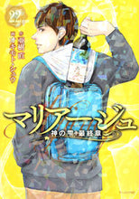 画像をギャラリービューアに読み込む, #オキモトシュウ #マリアージュ神の雫最終章22