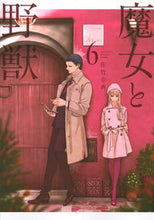 画像をギャラリービューアに読み込む, #佐竹幸典 #魔女と野獣6