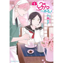 画像をギャラリービューアに読み込む, ぶっカフェ! 6 Kobayashi Rock But cafe! 6