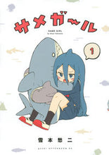 画像をギャラリービューアに読み込む, #雪本愁二 #サメガール1