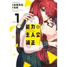 画像をギャラリービューアに読み込む, 能力主人公補正 1