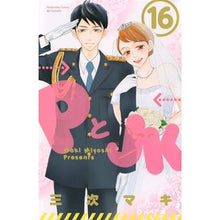 画像をギャラリービューアに読み込む, PとJK 16
