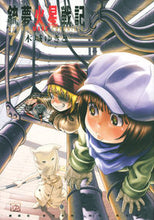 画像をギャラリービューアに読み込む, #木城ゆきと #銃夢火星戦記7
