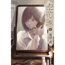 画像をギャラリービューアに読み込む, わたし(仮) 4