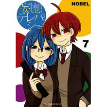 画像をギャラリービューアに読み込む, 妄想テレパシー 7