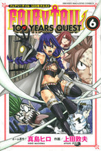 画像をギャラリービューアに読み込む, FAIRY TAIL 100 YEA 6 上田敦夫 ウエダアツオ 講談社 講談社 :9784065194294