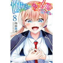 画像をギャラリービューアに読み込む, 世界か彼女か選べない 8
