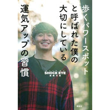 画像をギャラリービューアに読み込む, 歩くパワースポットと呼ばれた僕の大切にし