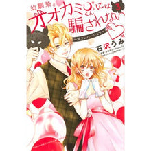 画像をギャラリービューアに読み込む, 幼馴染とオオカミくんには騙されない~ 3