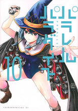 Load image into Gallery viewer, #Lynn Okamoto #ParallelParadise10