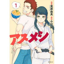 画像をギャラリービューアに読み込む, アスメシ 1 Ogawanishiki Asmeshi 1
