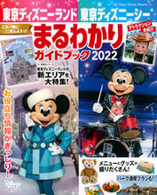 画像をギャラリービューアに読み込む, #ディズニーファン集 #’22東京ディズニーランド/シーまるわ