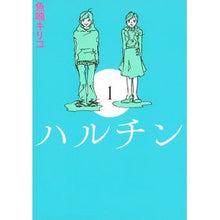 画像をギャラリービューアに読み込む, ハルチン 1 Nananankiriko Harutin 1