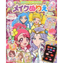 画像をギャラリービューアに読み込む, プリキュア もっときらきらメイクぬりええ PreCure More Sparkling Makeup Coloring