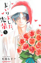 画像をギャラリービューアに読み込む, #馬瀬あずさ #まいりました、先輩9