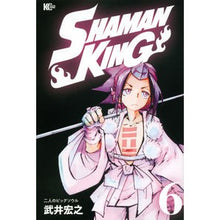 画像をギャラリービューアに読み込む, SHAMAN KING 6