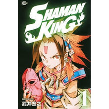 画像をギャラリービューアに読み込む, #武井 宏之 #SHAMAN KING 1 : タケイヒロユキ : SHAMAN KING 1 : Takaihiroyuki : 9784065198001
