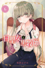 Load image into Gallery viewer, Saint Cecilia and Pastor Lawrence 6 Hazano Kazutake Kodansha: 9784065199800