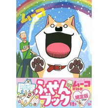 画像をギャラリービューアに読み込む, 限定版 いとしのムーコ 16