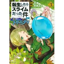 画像をギャラリービューアに読み込む, 転生したらスライムだった件異聞~魔国 3