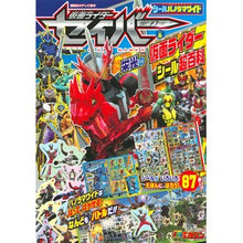 Load image into Gallery viewer, シールパノラマワイド 仮面ライダーセイバ
