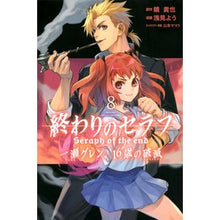 画像をギャラリービューアに読み込む, 終わりのセラフ 一瀬グレン、16歳の 8