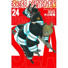 画像をギャラリービューアに読み込む, 炎炎ノ消防隊 24