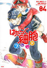 画像をギャラリービューアに読み込む, #和泉みお #はたらく細胞フレンド4 :9784065201558