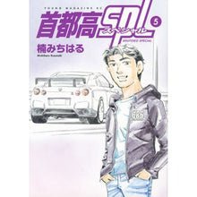 画像をギャラリービューアに読み込む, 首都高SPL 5
