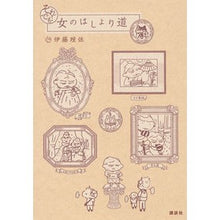 画像をギャラリービューアに読み込む, それでも!女のはしょり道