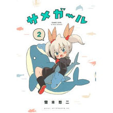 画像をギャラリービューアに読み込む, サメガール 2 Yukimoto Shuuji Shark Girl 2