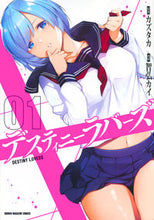 画像をギャラリービューアに読み込む, #智弘カイ #デスティニーラバーズ1