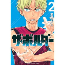画像をギャラリービューアに読み込む, ザ・ボルダー 2
