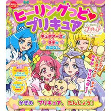 Load image into Gallery viewer, ヒーリングっど・プリキュア キュアアース Healing Good PreCure Cure Earth