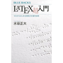 画像をギャラリービューアに読み込む, LaTeX超入門 ゼロからはじめる理系の
