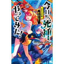 画像をギャラリービューアに読み込む, 今日から死神やってみた! あなたの未練断 I tried playing Shinigami from today! your regrets