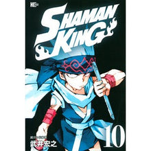 画像をギャラリービューアに読み込む, #武井 宏之 #SHAMAN KING 10 : タケイヒロユキ : SHAMAN KING 10 : Takaihiroyuki : 9784065205358 :9784065205358