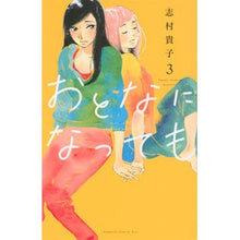 画像をギャラリービューアに読み込む, おとなになっても 3 Takako Shimura Even as an adult 3