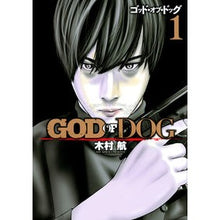 画像をギャラリービューアに読み込む, GOD OF DOG 1 Kimurako GOD OF DOG 1